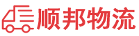 七台河物流专线,七台河物流公司