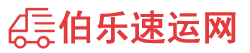 七台河物流专线,七台河物流公司